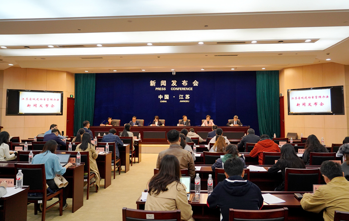 《江蘇省城建檔案管理辦法》新聞發(fā)布會召開